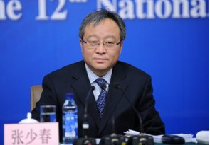财政部原副部长张少春涉嫌严重违纪违法接受调查