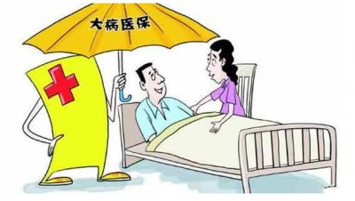 医保报销，大病不愁！我市出台专项方案减轻患者负担 