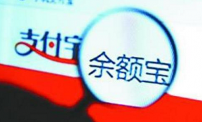 6月6日起，余额宝每日快速提现额度从5万元降至1万元
