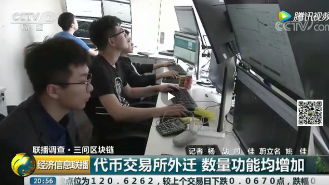 媒体追问虚拟币乱象:交易所仅手续费1天就赚800万美元