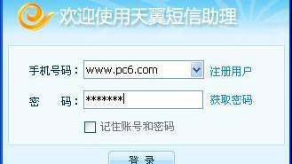 别了！电信公告关停电信彩信、天翼快讯