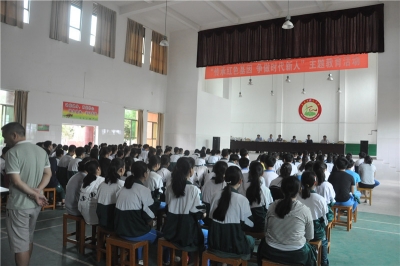 蕉岭晋元中学举行“传承红色基因，争做时代新人” 主题教育活动