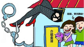 温泉浴室暗藏“特殊服务”   4名涉嫌卖淫嫖娼嫌疑人被抓
