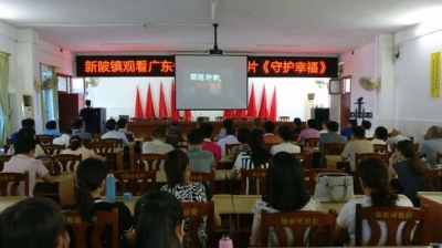 兴宁新陂镇组织干部职工观看反邪教宣传片