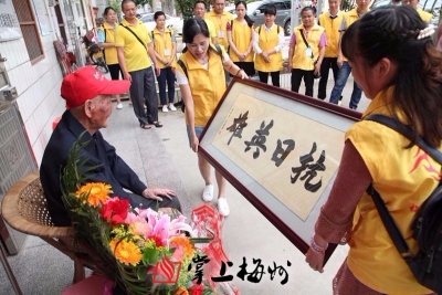 兴宁志愿者为径南双梧村百岁抗战老兵祝寿