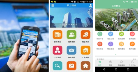 深度丨小区物业服务APP，为何在梅州遇冷？