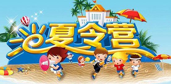 横店微电影夏令营招生啦！