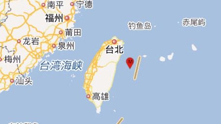 台湾花莲县海域发生5.2级地震 震源深度15千米
