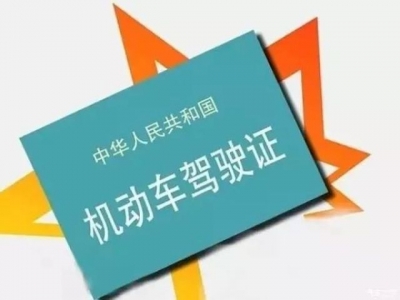 在梅州也能领电子驾驶证了！实现手机在线“亮证”看这里→