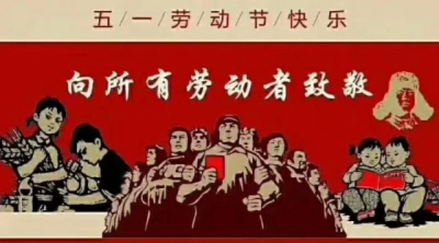 “五一”快乐！劳动者最光荣！《援藏日记》——记我的援友林金友
