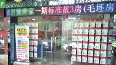 房价高企 利率攀升 首付上调…今年梅州二手房交易低迷