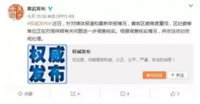 最新！民警偷拍上司通奸举报后反被拘？官方回应来了