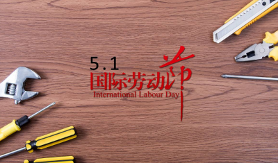 大潮高速公路工人五一坚守在岗 用行动致敬劳动节