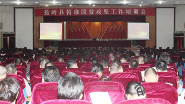 蕉岭500多名领导干部“蓄能充电”  助力精准脱贫攻坚