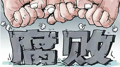 广东检察机关依法对王其民涉嫌受贿案提起公诉