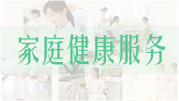 梅江区城北镇开展家庭健康服务