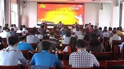 平远开展“纪法衔接”专题培训，促进执纪执法深度融合