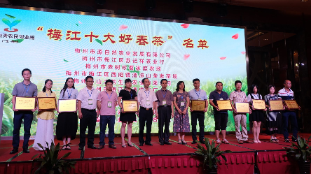 10家茶企获评“2018年梅江十大好春茶”