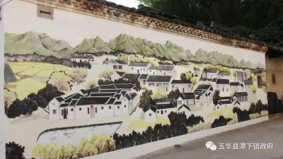 多彩缤纷墙绘作品亮相潭下，谱写乡村振兴新篇章