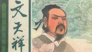 文天祥内容被从历史教科书中删除？人教社回应