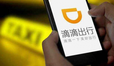 滴滴公布整改措施：顺风车暂停接受22点-6点出发的订单