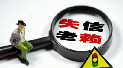 让“老赖”寸步难行 1114.1万人次被限制买飞机票