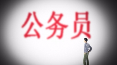 快看！2018年广东公务员省考分数线和笔试成绩公布