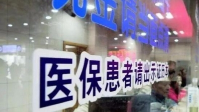 广东人请注意！社保卡随意借人买药，损失惨重！