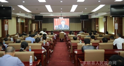 丰顺干群踊跃收看纪念马克思诞辰200周年大会