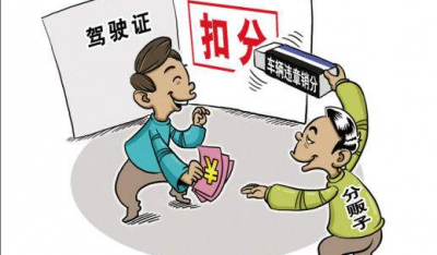 买卖驾照分小心摊上大事！兴宁7人因此被拘受罚