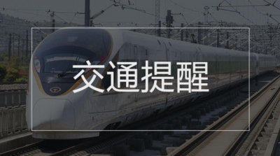 高铁打折、税费减免...国务院本周提醒来了！