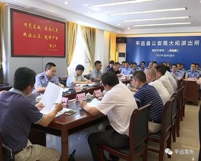 宋才华调研平远基层派出所建设工作