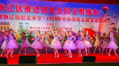 为“创文”添彩！诗画梅江校园艺术节文艺展演活动举行