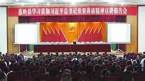 蕉岭举行学习贯彻习近平总书记重要讲话精神宣讲报告会