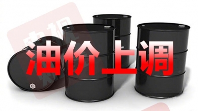 国内油价迎年内最大涨幅！加满一箱多花10块