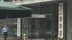 教育部印发通知进一步加强中小学幼儿园预防性侵害工作
