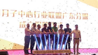 广东月子中心成立联盟，妈妈要选靠谱的月子机构就看这里