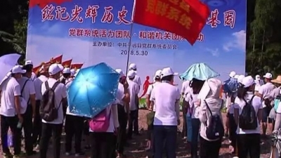 平远县党群系统举办活力团队·和谐机关团队活动