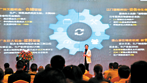 计划落实时间过半，梅州“互联网+先进制造业”如何突破？