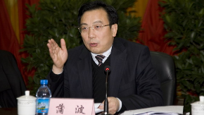 贵州省副省长蒲波涉嫌严重违纪违法接受调查