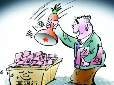 宁波一公司骗贷31亿两人获刑：收买银行职员，虚构大宗交易