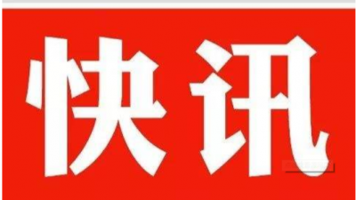 朝鲜24日废弃位于朝鲜东北部的丰溪里核试验场