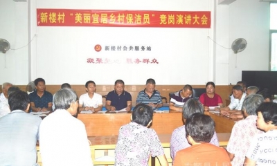 保洁员“竞争上岗”！丰顺新楼村美丽乡村建设有“高招”