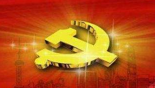 大家谈丨推进党廉建设   重塑清风正气