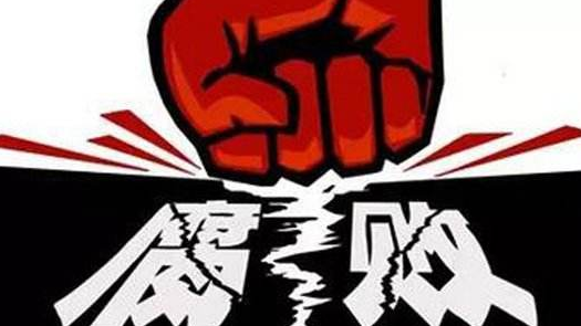刊发照片！吉林多地纪委监委网站通报落马官员时打破惯例