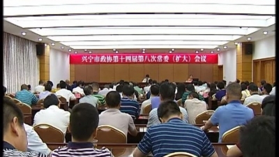 兴宁各级各部门认真学习贯彻习近平总书记重要讲话精神
