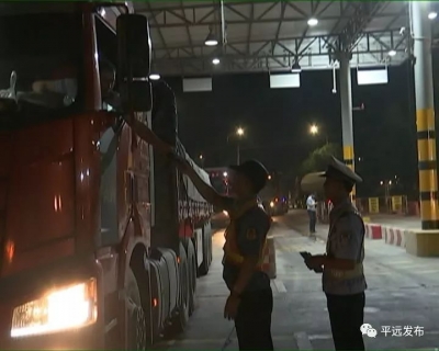 平远县开展“治超”行动，维护交通运输市场秩序