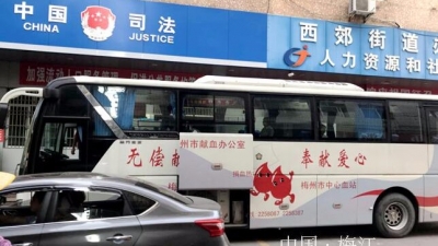 西郊街道开展无偿献血活动