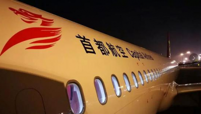 杭州飞芽庄航班因故障返航 首都航空：舷窗出现裂纹