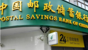 邮储银行梅州市分行优化企业开户服务 推动改善营商环境系列（四）存款人“知多嘀”